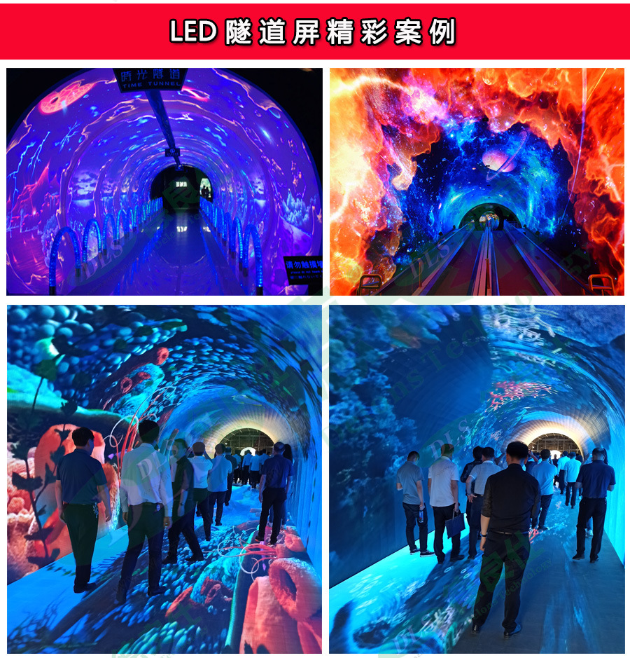 加拿大LED炫酷時光隧道顯示屏(圖6)