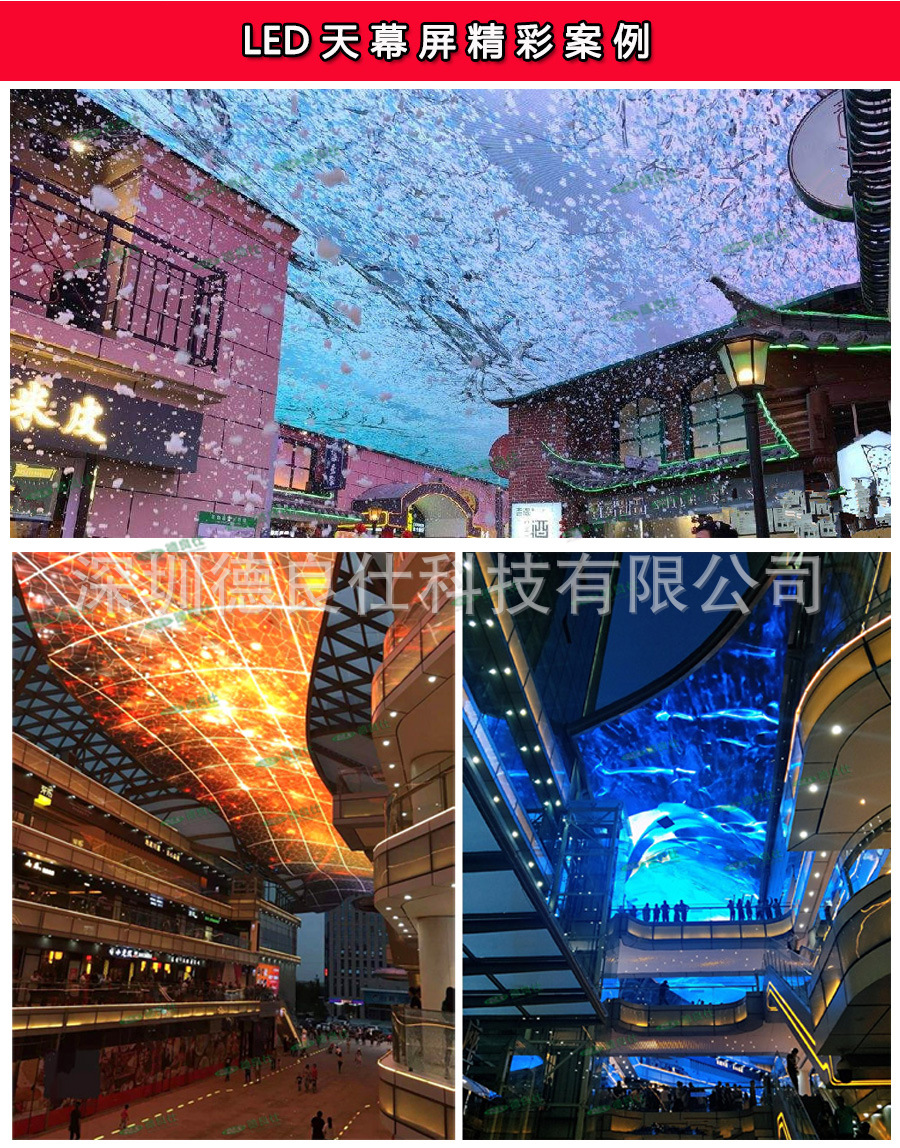 景區旅游勝地豪華網紅LED天幕顯示屏(圖1)