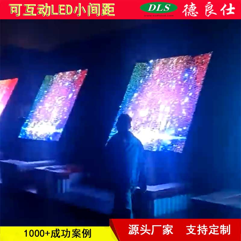 LED人屏可互動觸摸游戲小間距顯示屏幕